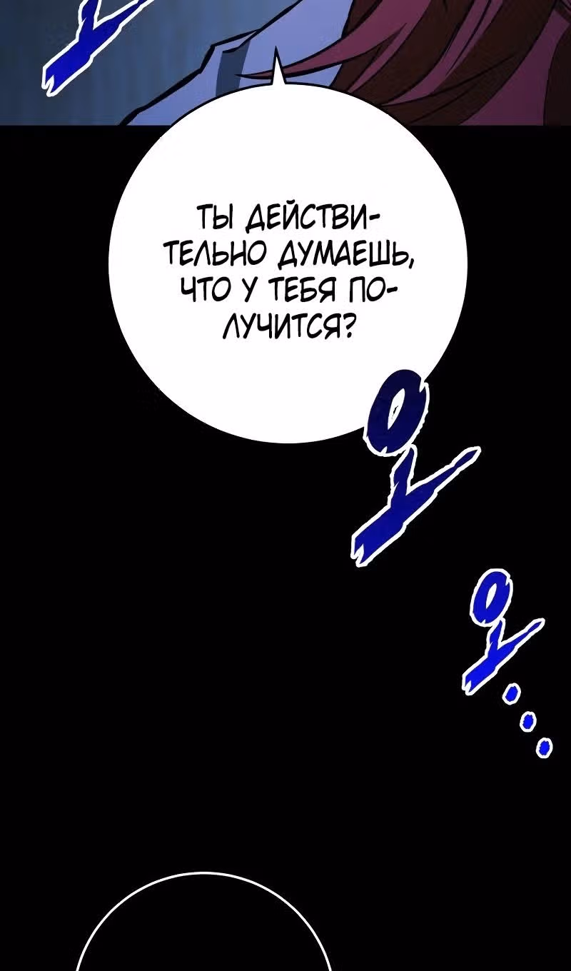 Меч девяти небес — Том 1 · Глава 133, страница 58