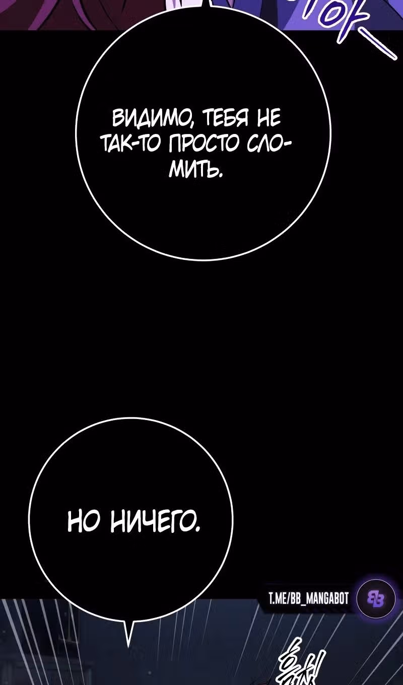 Меч девяти небес — Том 1 · Глава 133, страница 60