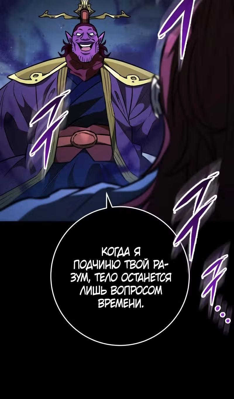 Меч девяти небес — Том 1 · Глава 133, страница 66