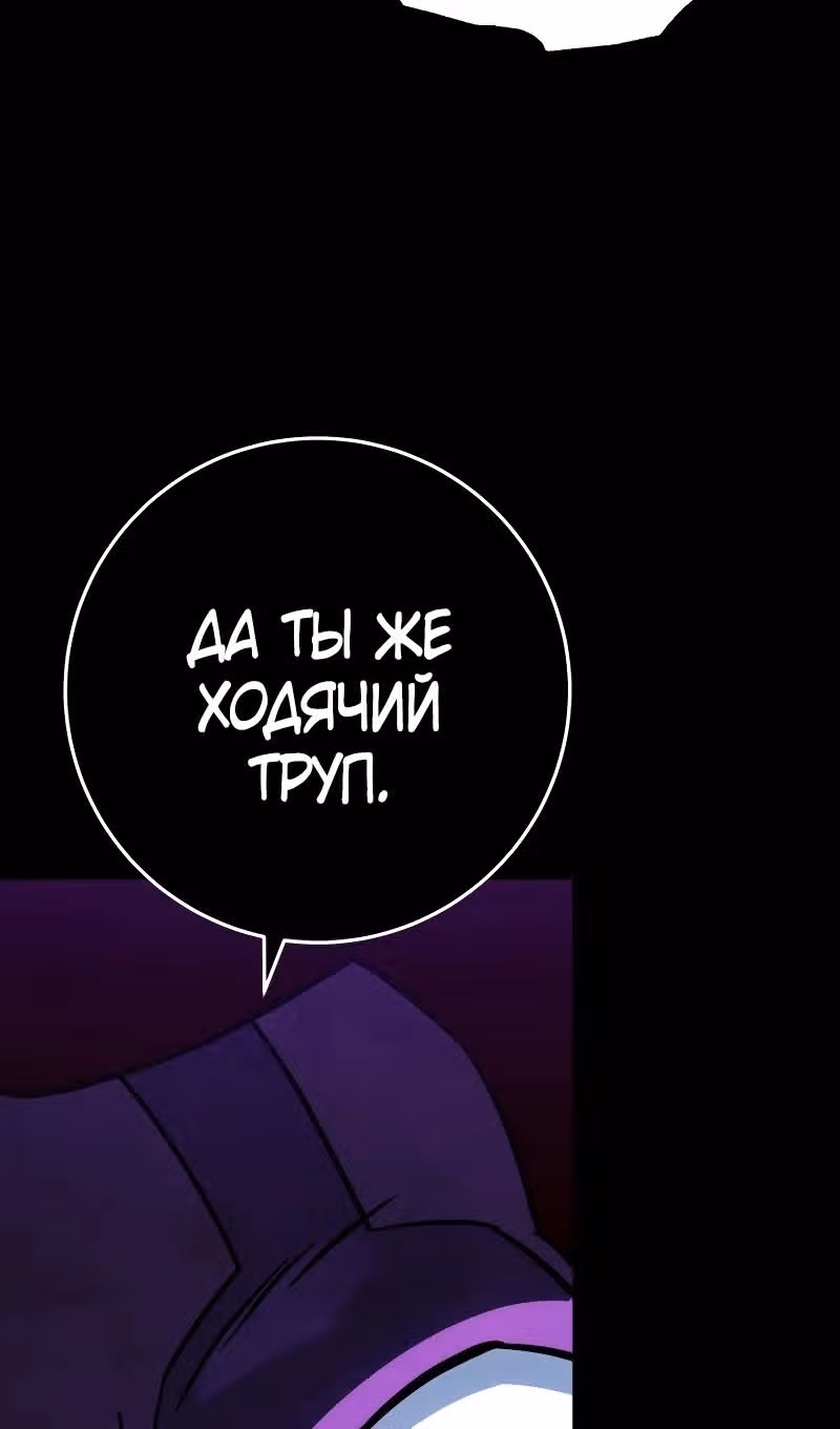 Меч девяти небес — Том 1 · Глава 133, страница 68