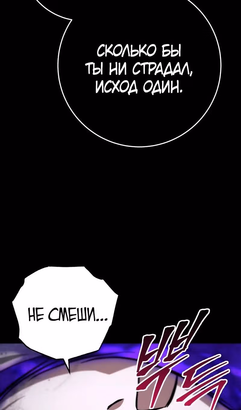 Меч девяти небес — Том 1 · Глава 133, страница 71