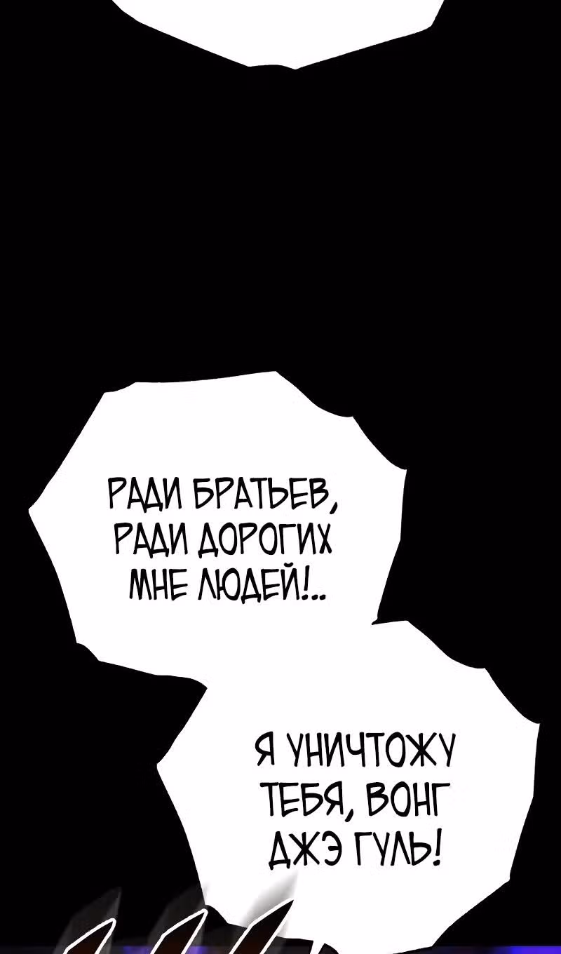 Меч девяти небес — Том 1 · Глава 133, страница 76