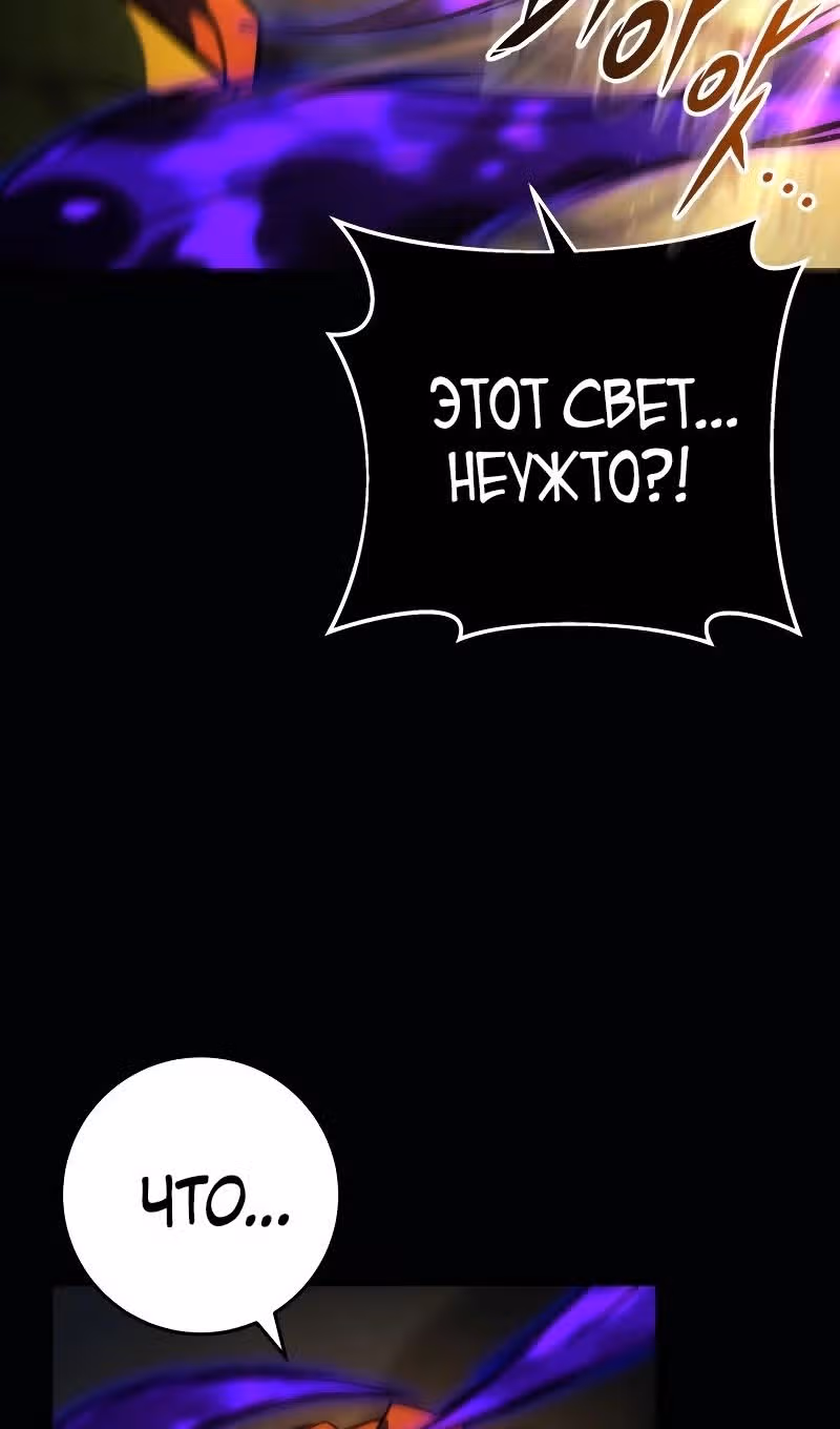 Меч девяти небес — Том 1 · Глава 133, страница 79
