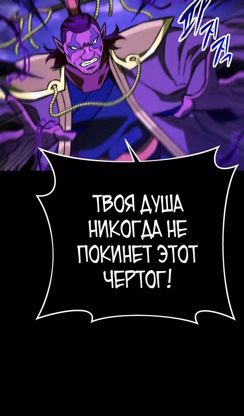 Меч девяти небес — Том 1 · Глава 133, страница 93