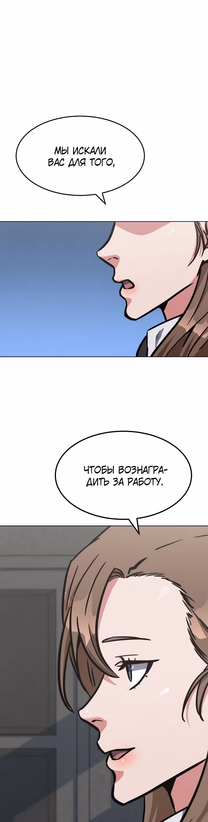 Игрок 1-го уровня — Том 1 · Глава 32, страница 35