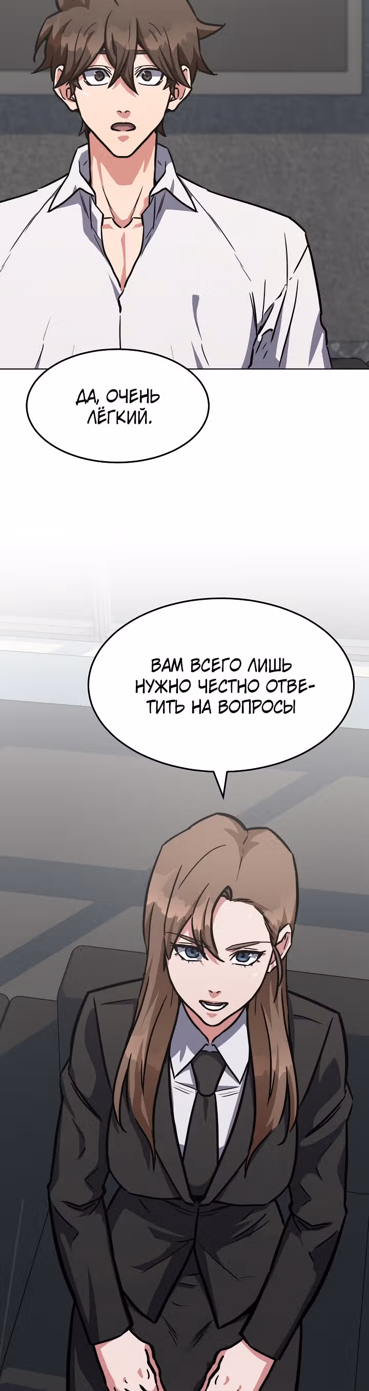 Игрок 1-го уровня — Том 1 · Глава 32, страница 43