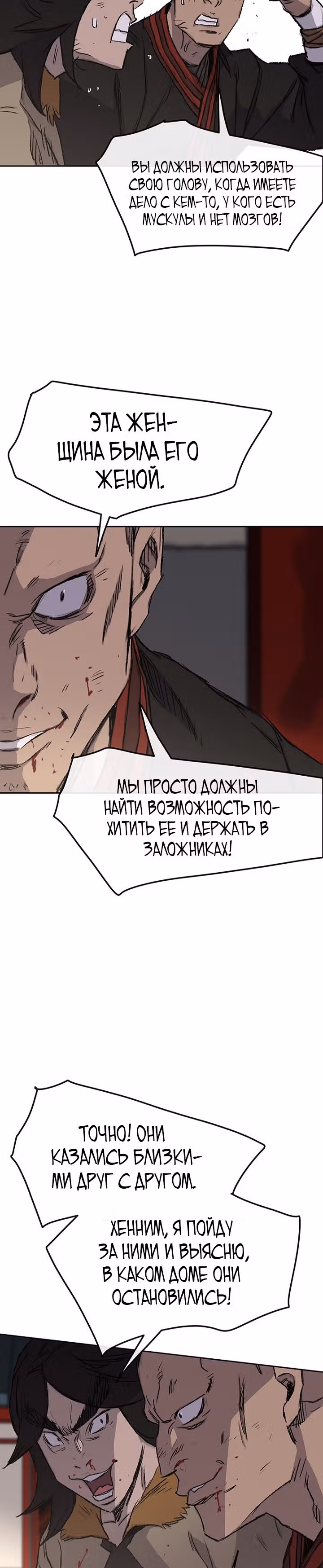 Непобедимый мечник — Том 1 · Глава 38, страница 25