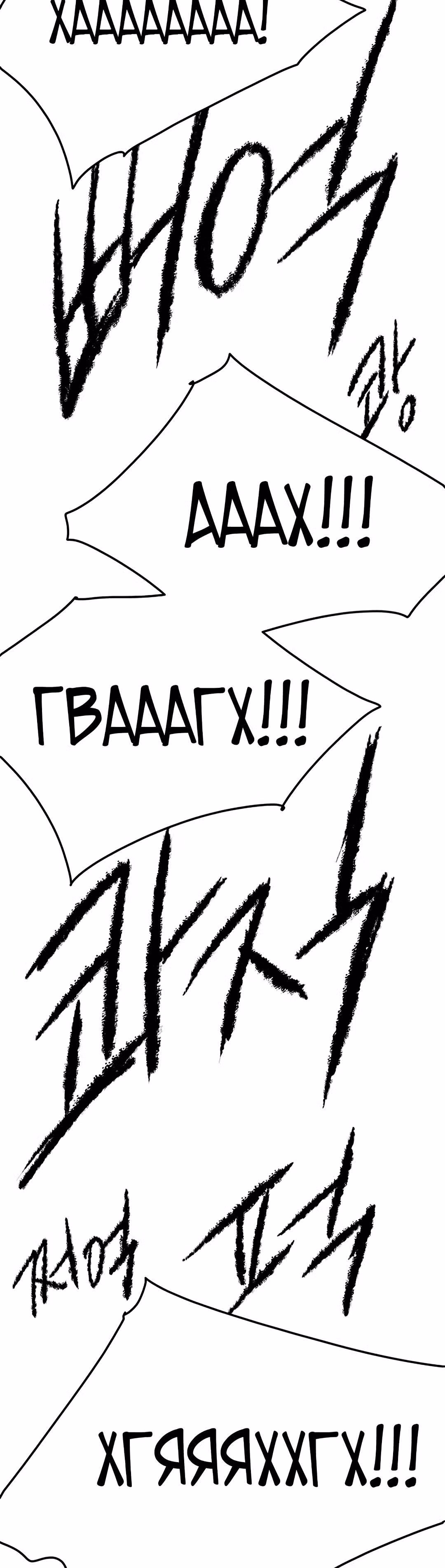 Непобедимый мечник — Том 1 · Глава 39, страница 12