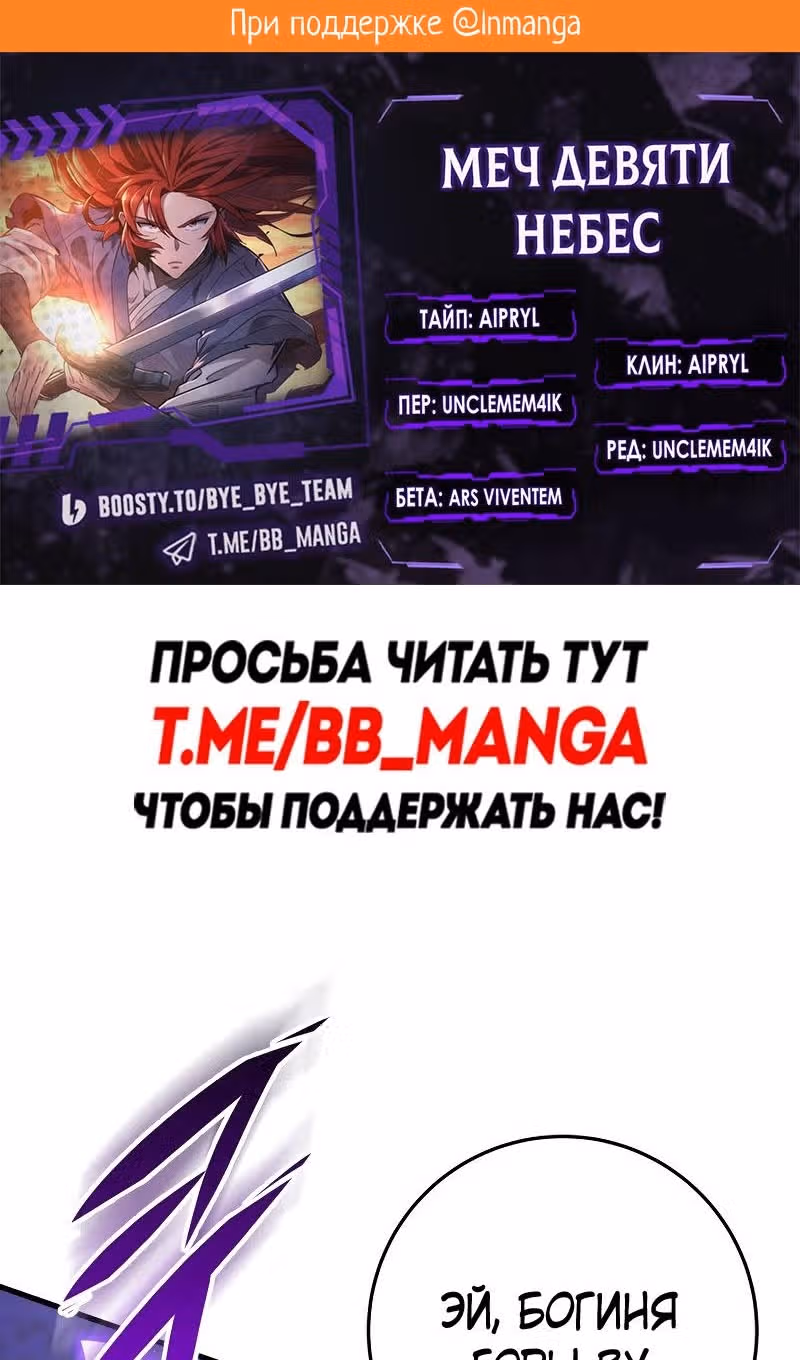 Меч девяти небес — Том 1 · Глава 132, страница 2