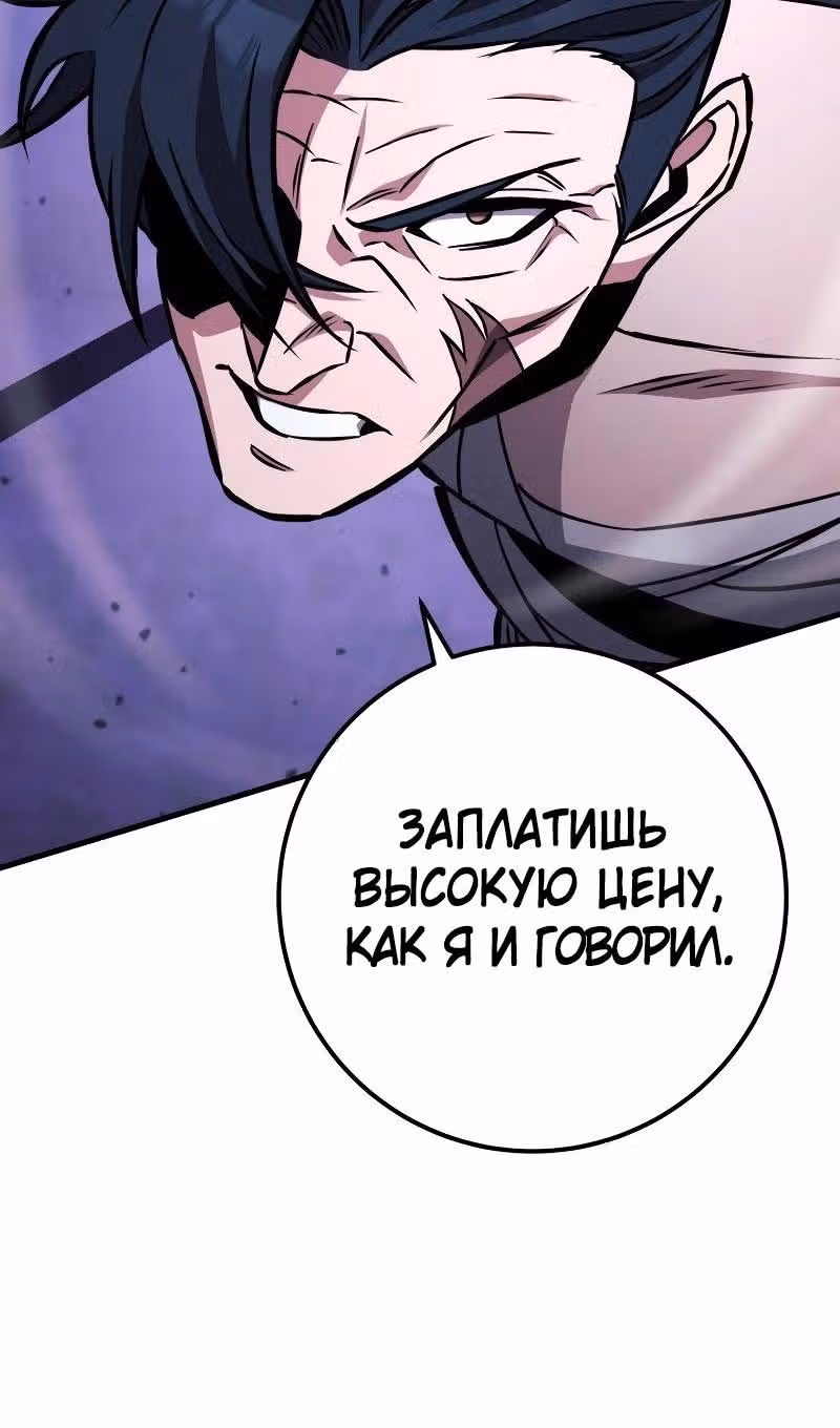 Меч девяти небес — Том 1 · Глава 132, страница 110