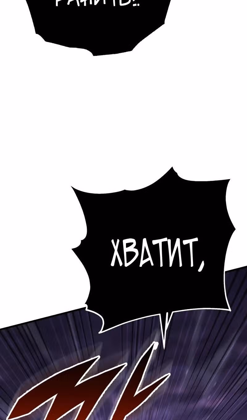 Меч девяти небес — Том 1 · Глава 132, страница 13