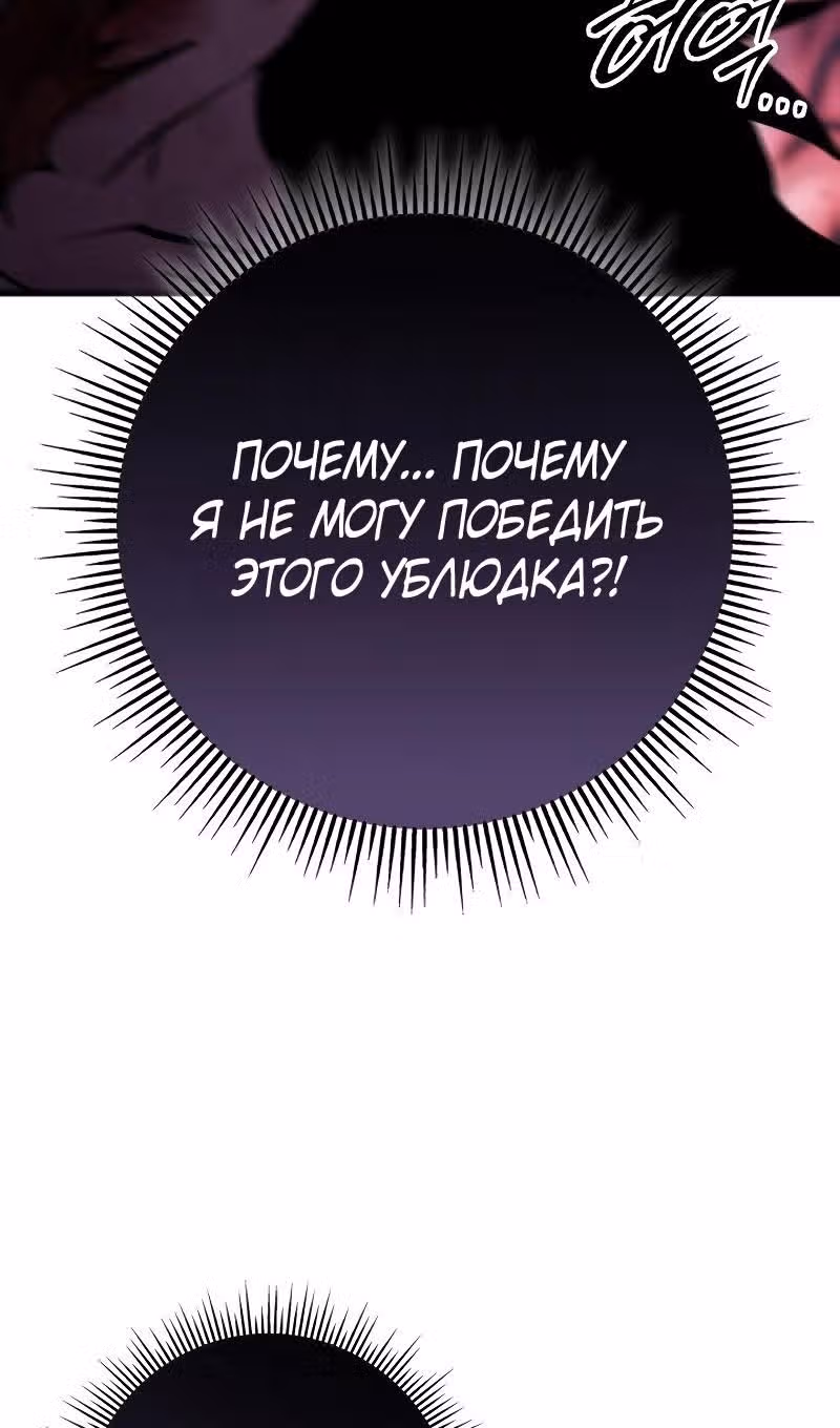 Меч девяти небес — Том 1 · Глава 132, страница 124