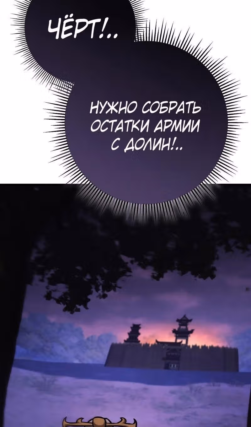 Меч девяти небес — Том 1 · Глава 132, страница 125