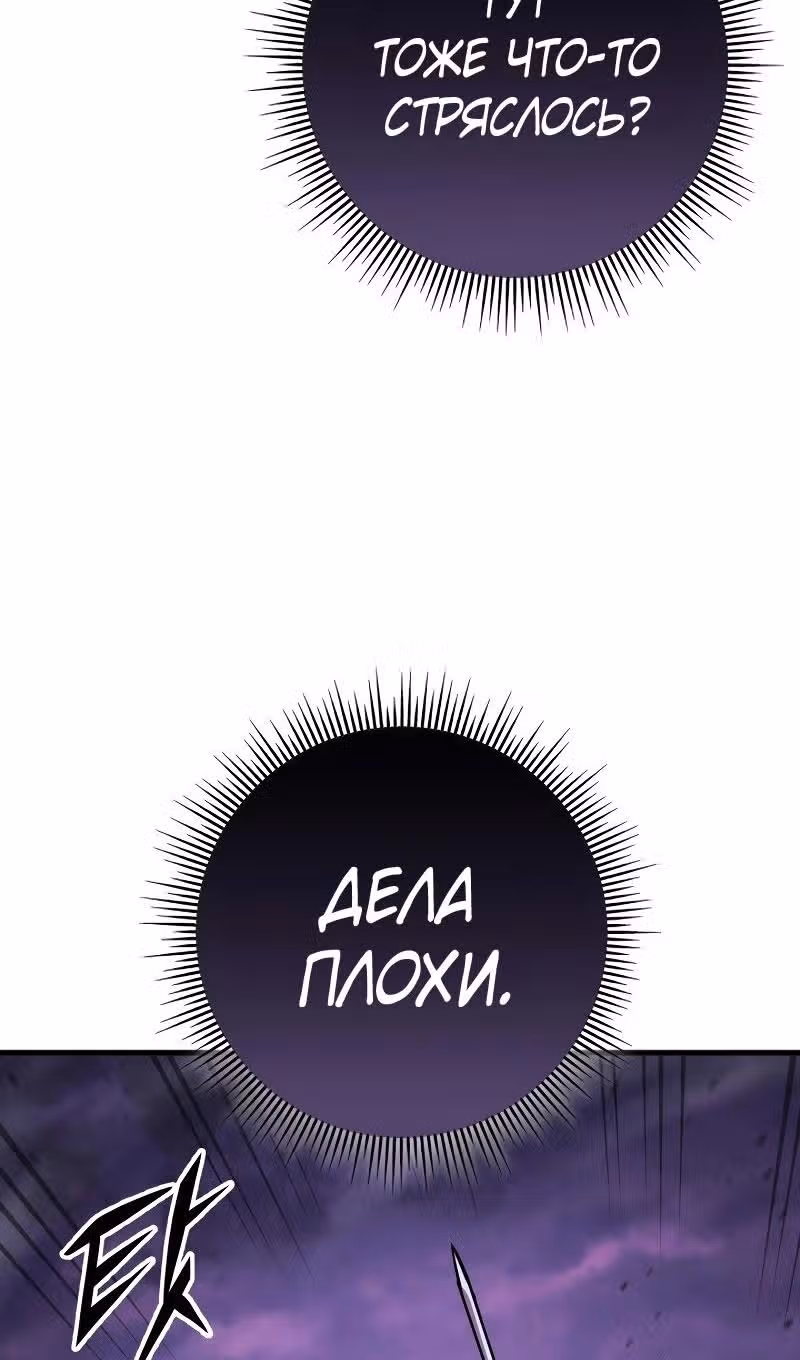 Меч девяти небес — Том 1 · Глава 132, страница 131