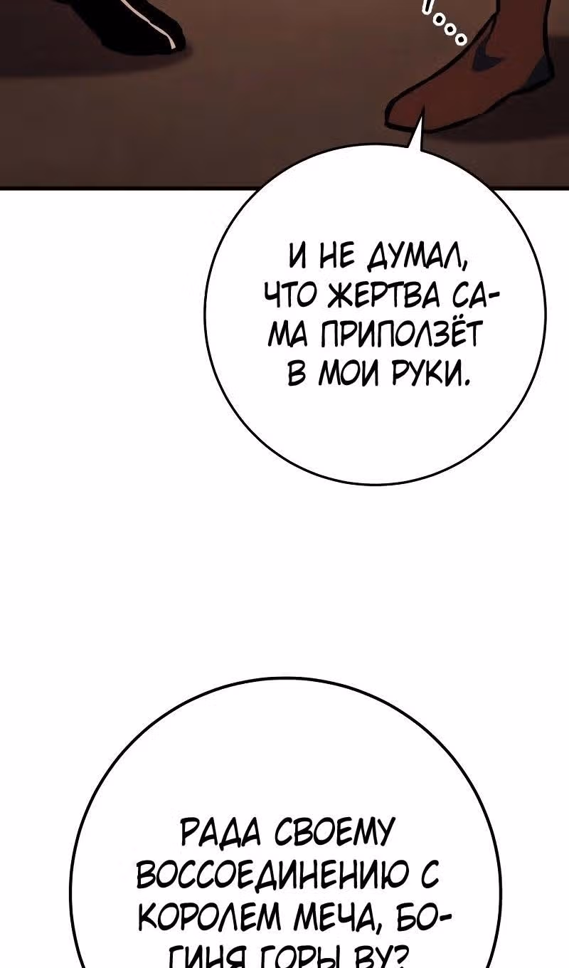 Меч девяти небес — Том 1 · Глава 132, страница 138