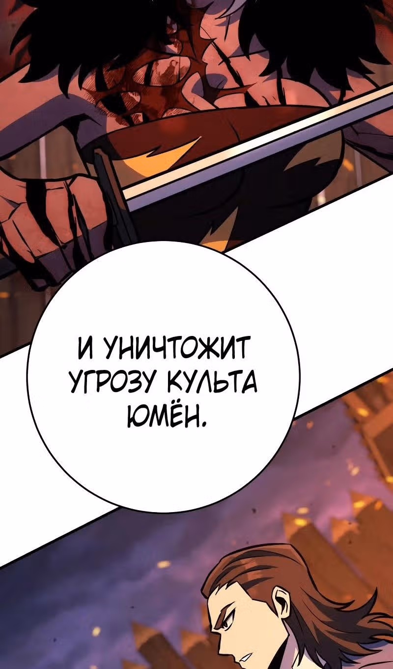 Меч девяти небес — Том 1 · Глава 132, страница 149