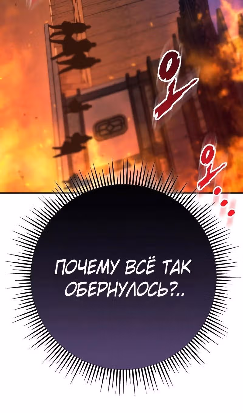 Меч девяти небес — Том 1 · Глава 132, страница 154
