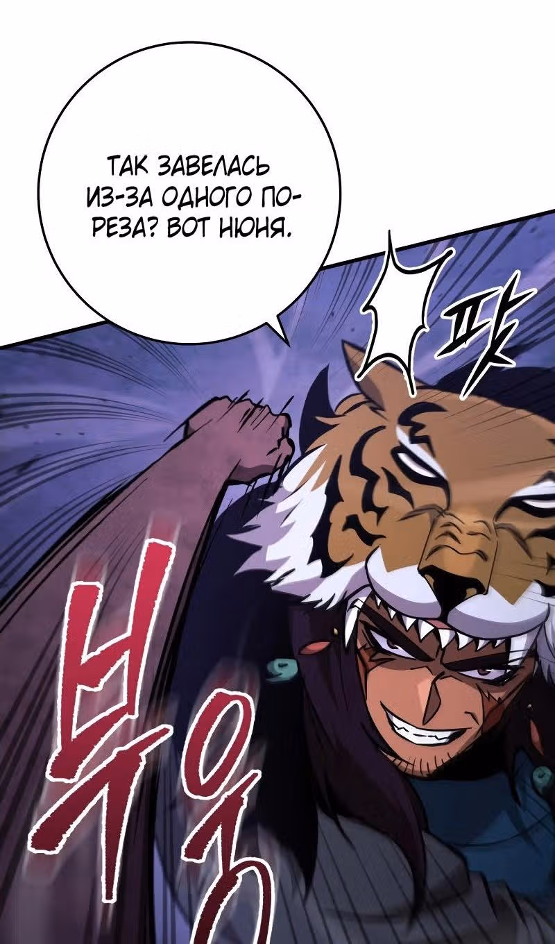Меч девяти небес — Том 1 · Глава 132, страница 17