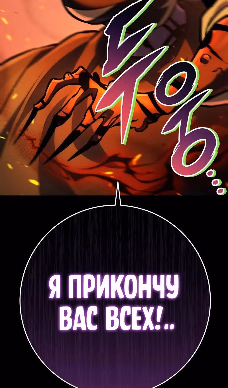 Меч девяти небес — Том 1 · Глава 132, страница 162