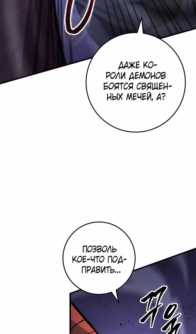 Меч девяти небес — Том 1 · Глава 132, страница 18