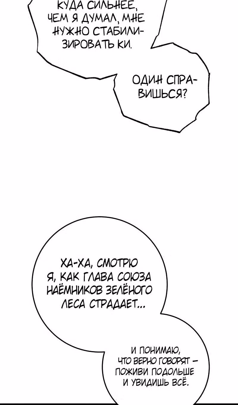 Меч девяти небес — Том 1 · Глава 132, страница 35