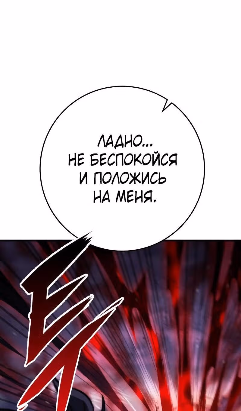 Меч девяти небес — Том 1 · Глава 132, страница 37