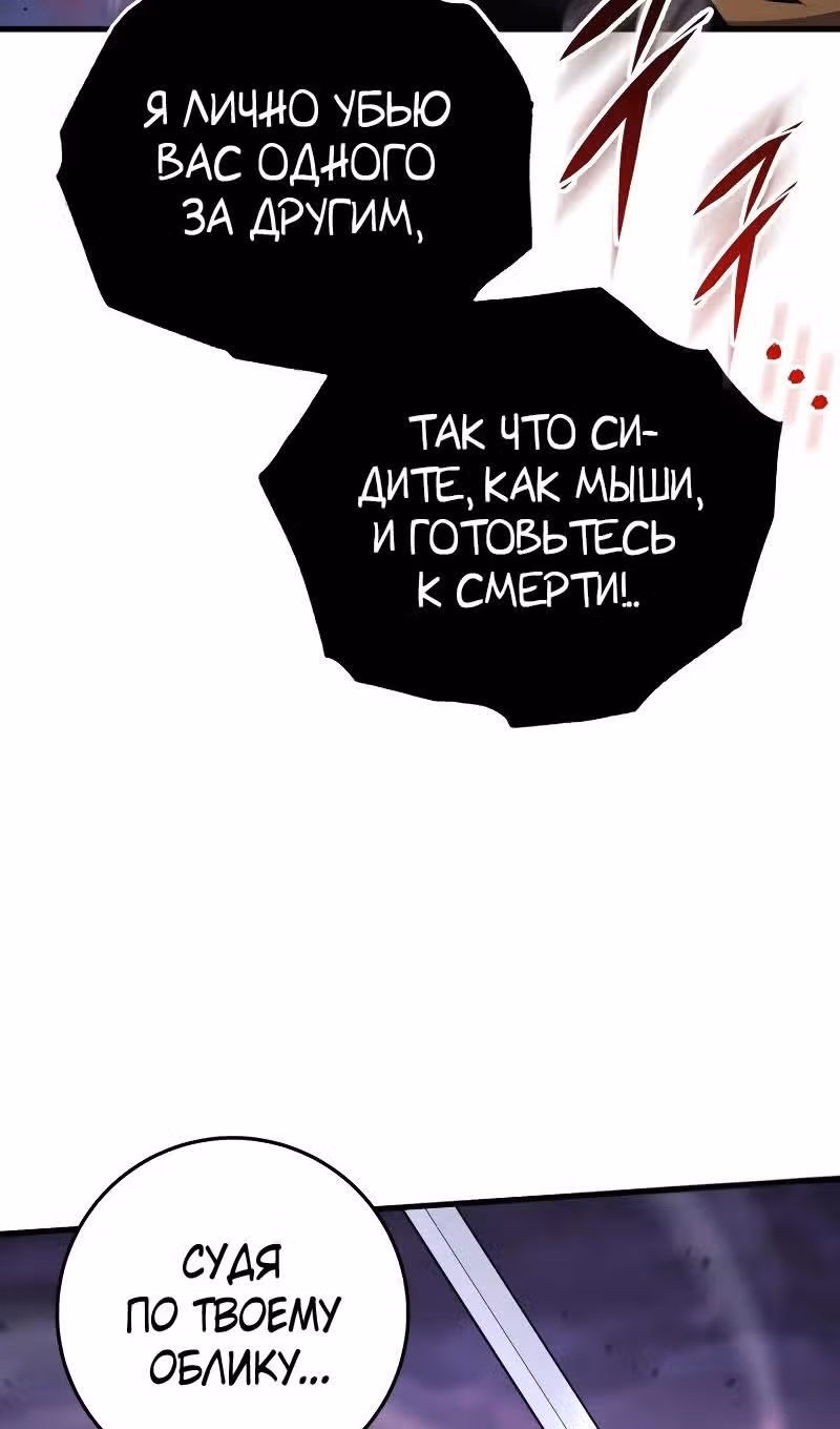 Меч девяти небес — Том 1 · Глава 132, страница 41