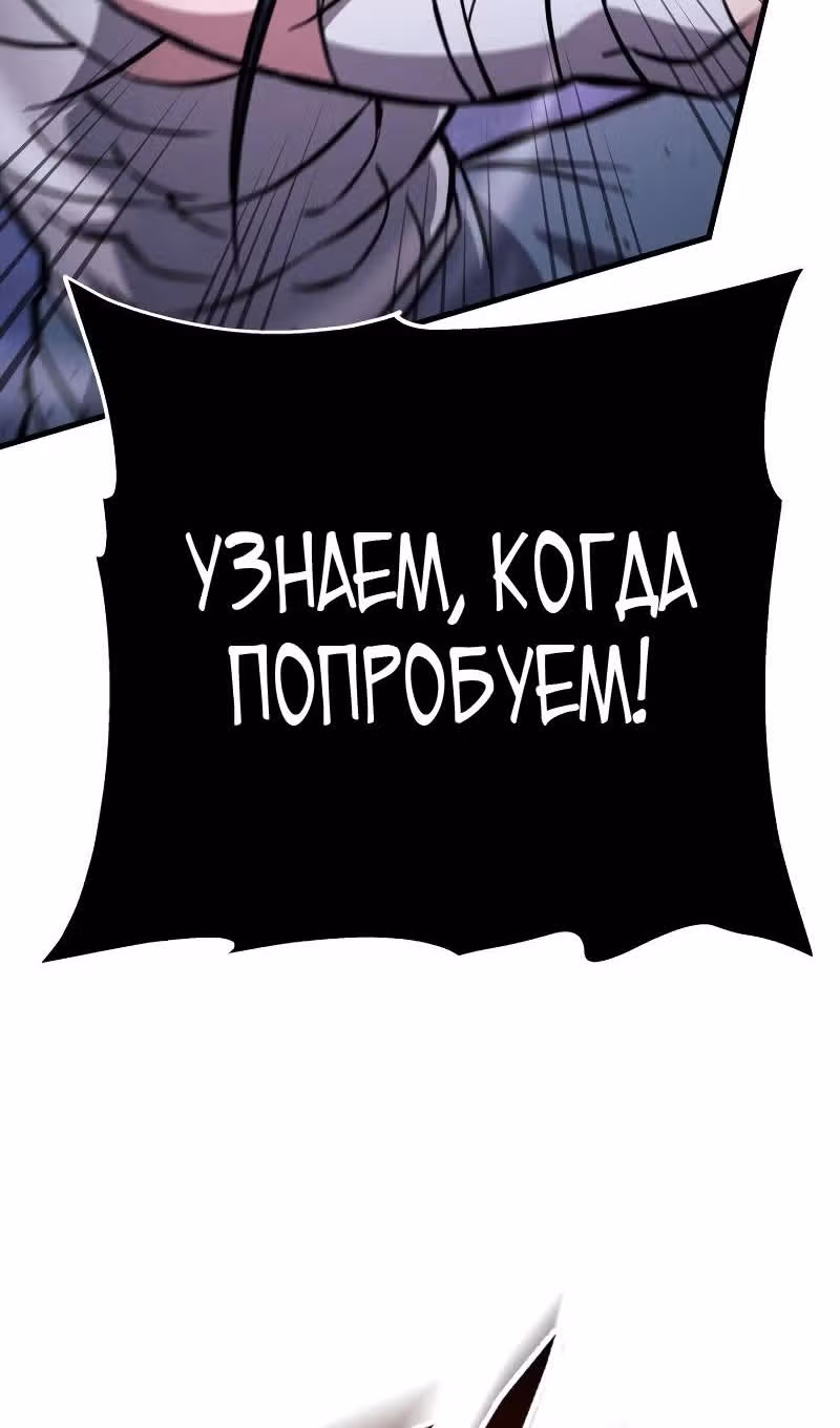 Меч девяти небес — Том 1 · Глава 132, страница 45