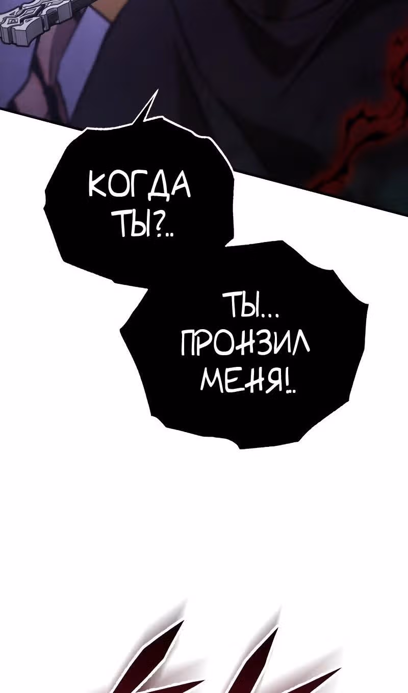 Меч девяти небес — Том 1 · Глава 132, страница 50