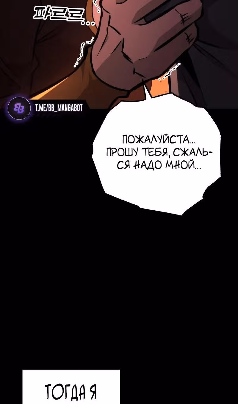 Меч девяти небес — Том 1 · Глава 132, страница 61