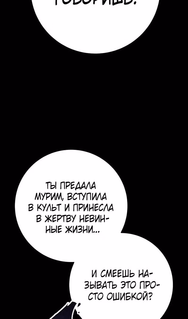 Меч девяти небес — Том 1 · Глава 132, страница 65