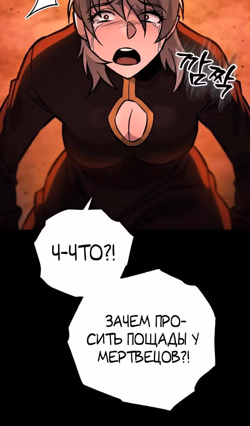 Меч девяти небес — Том 1 · Глава 132, страница 70