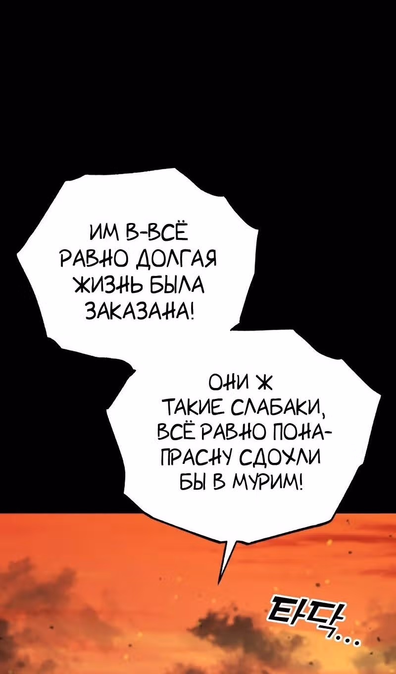 Меч девяти небес — Том 1 · Глава 132, страница 71