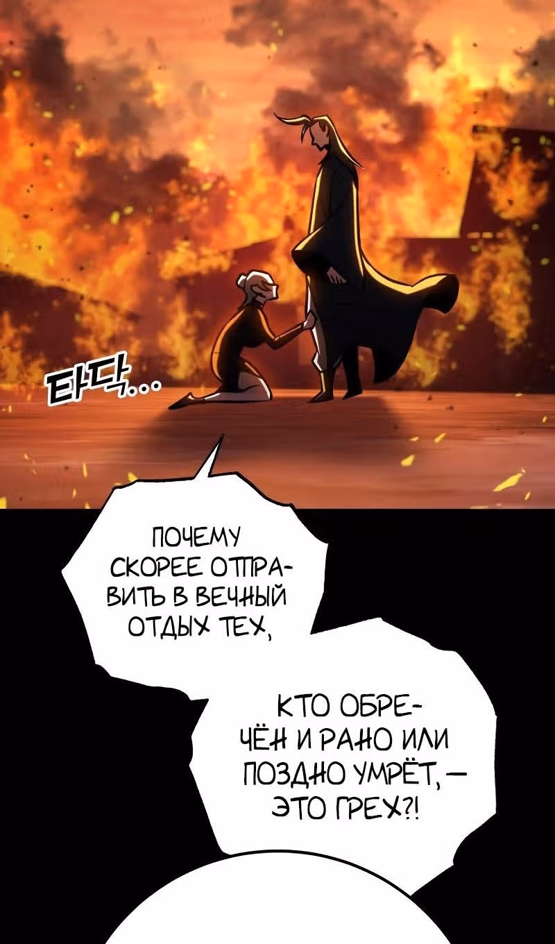 Меч девяти небес — Том 1 · Глава 132, страница 72