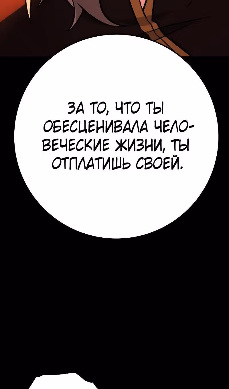 Меч девяти небес — Том 1 · Глава 132, страница 75