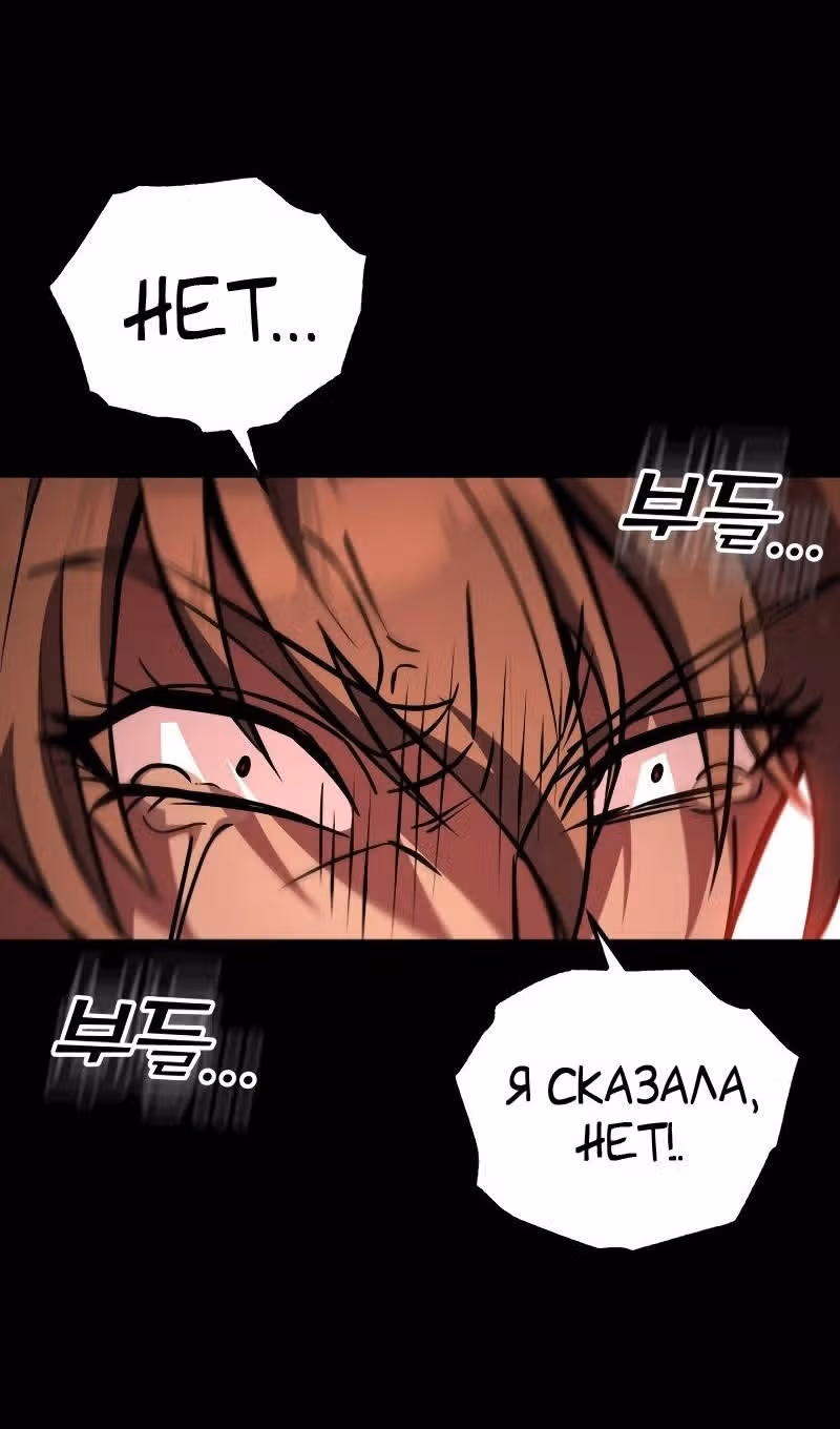 Меч девяти небес — Том 1 · Глава 132, страница 77