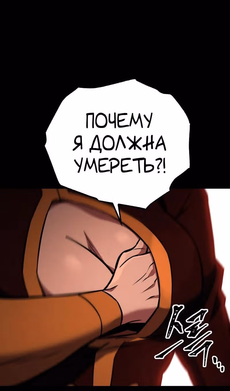 Меч девяти небес — Том 1 · Глава 132, страница 78