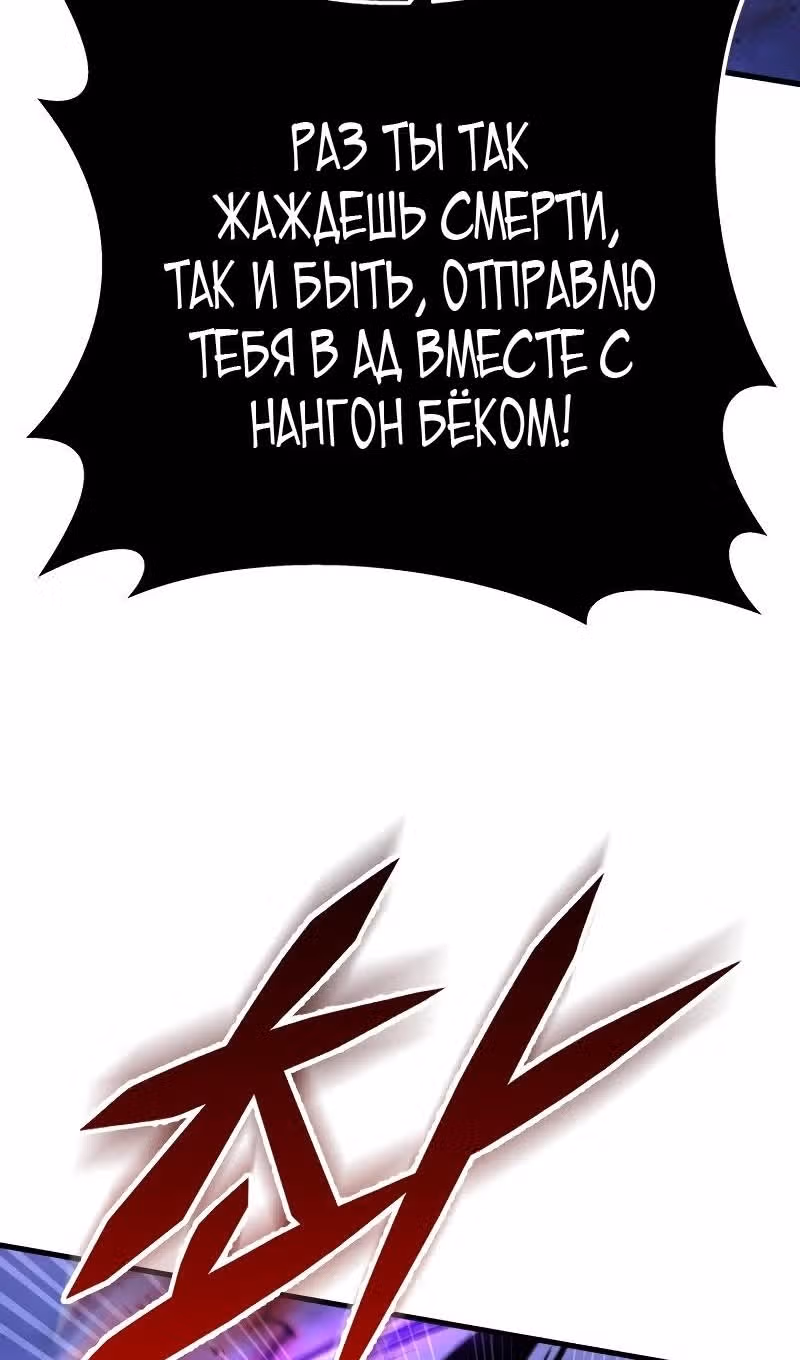 Меч девяти небес — Том 1 · Глава 132, страница 9