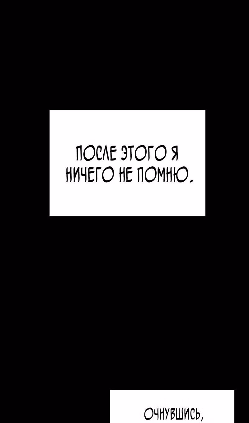 Меч девяти небес — Том 1 · Глава 132, страница 92