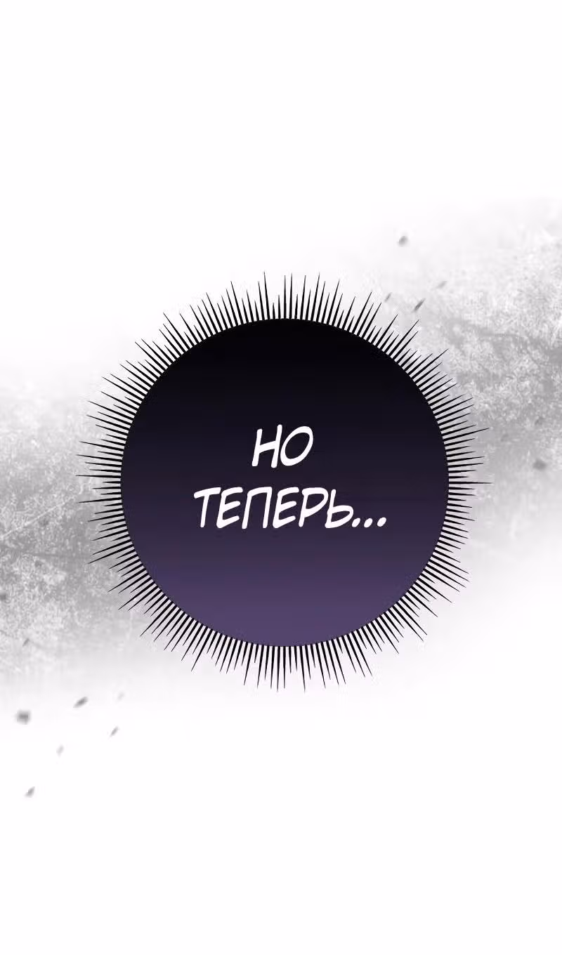 Меч девяти небес — Том 1 · Глава 132, страница 97