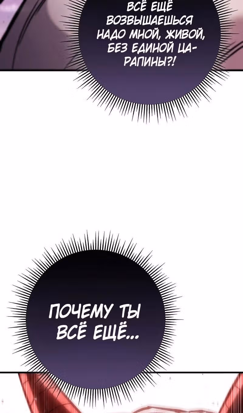Меч девяти небес — Том 1 · Глава 132, страница 99