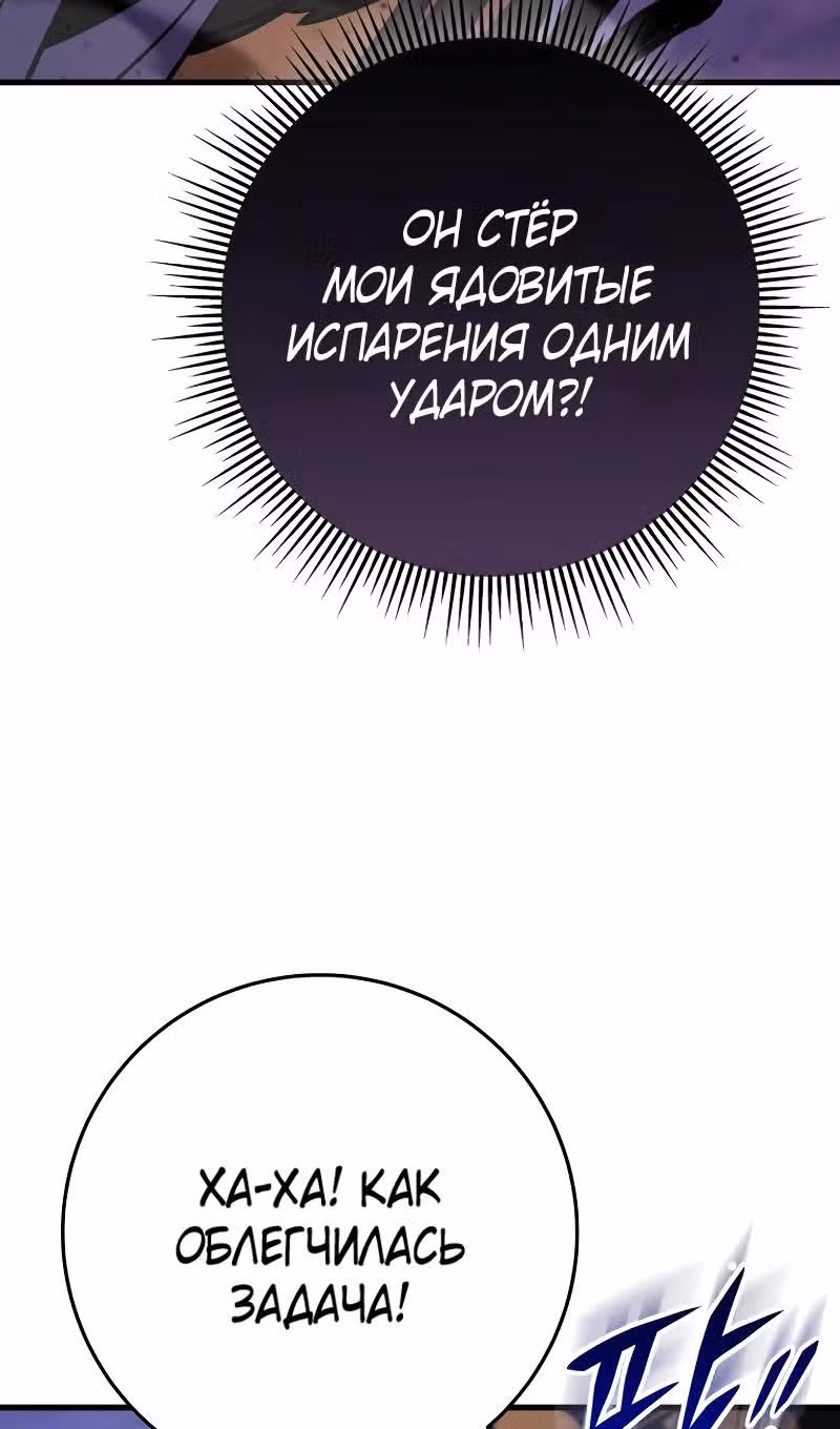 Меч девяти небес — Том 1 · Глава 131, страница 109