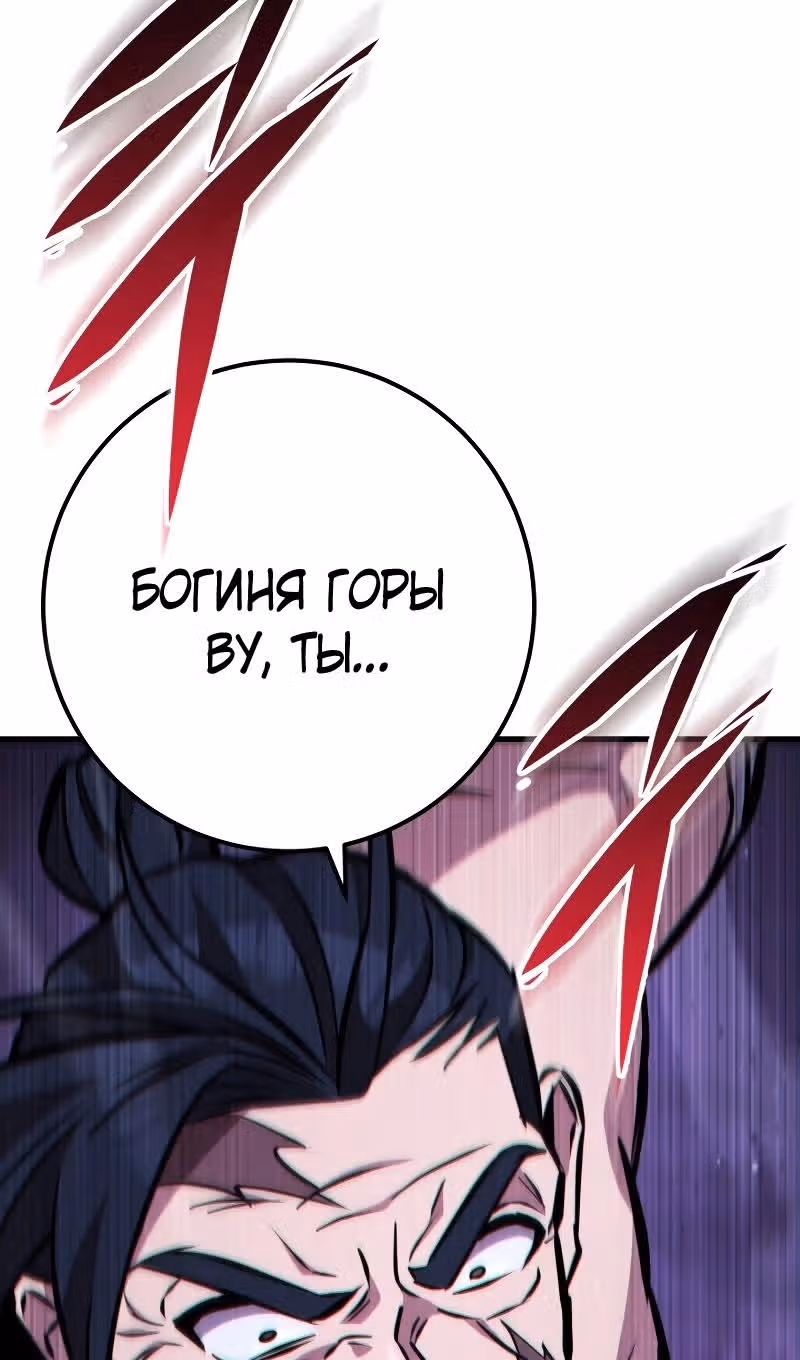Меч девяти небес — Том 1 · Глава 131, страница 115