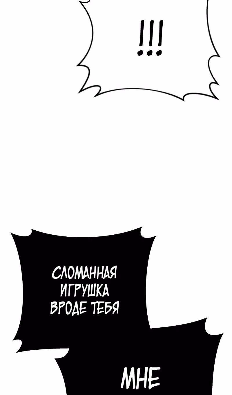 Меч девяти небес — Том 1 · Глава 131, страница 127