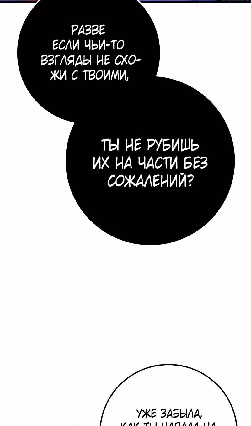 Меч девяти небес — Том 1 · Глава 131, страница 134
