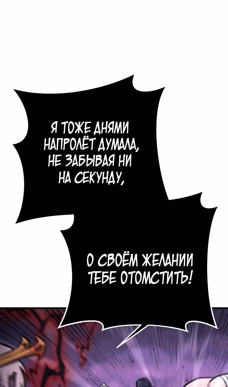 Меч девяти небес — Том 1 · Глава 131, страница 138