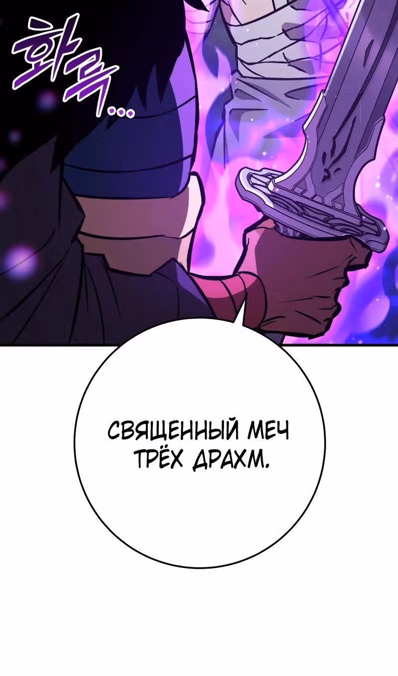 Меч девяти небес — Том 1 · Глава 131, страница 149