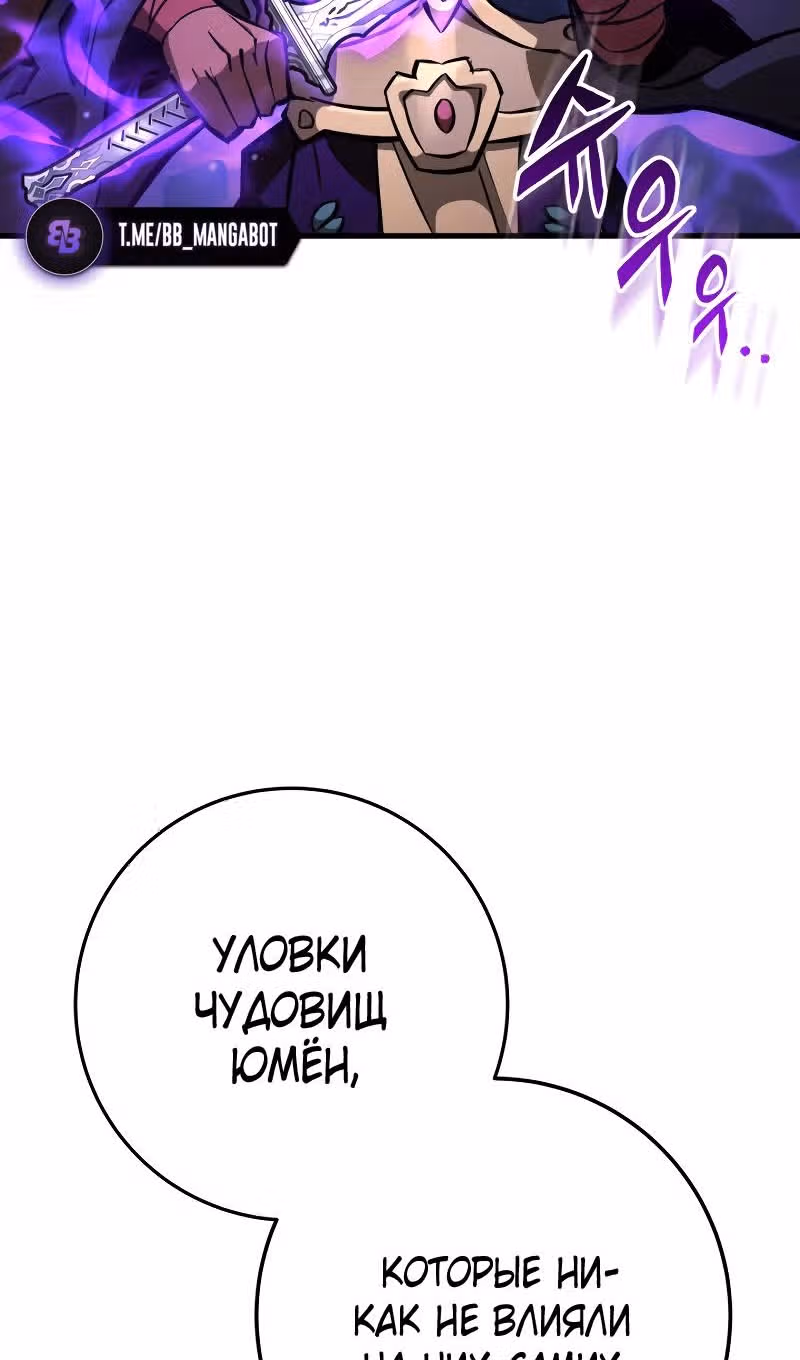 Меч девяти небес — Том 1 · Глава 131, страница 160