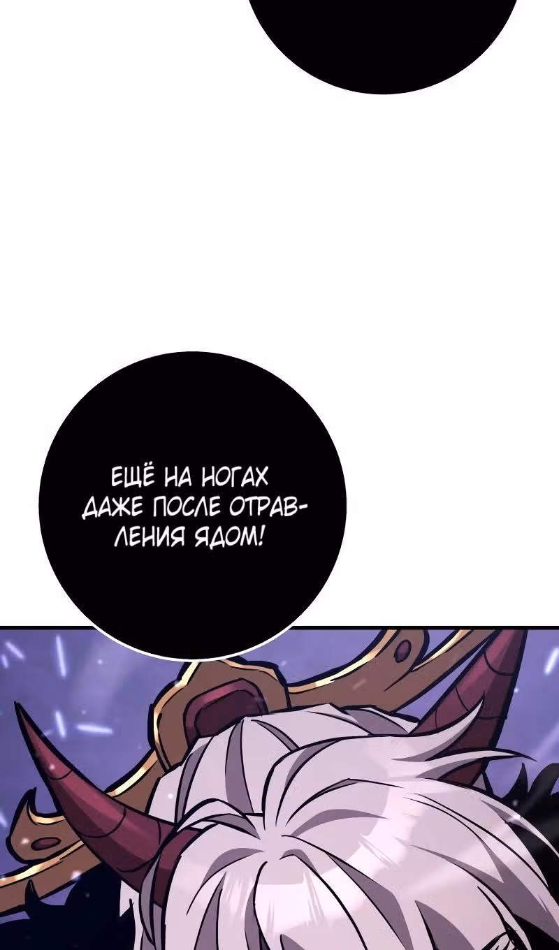 Меч девяти небес — Том 1 · Глава 131, страница 51