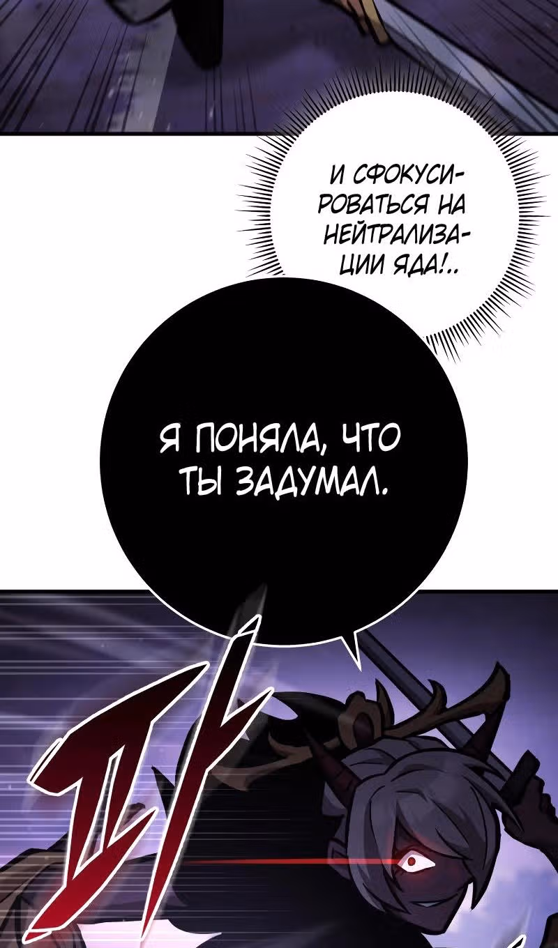 Меч девяти небес — Том 1 · Глава 131, страница 62